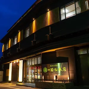 旅館 成田山門前　旅館　若松本店